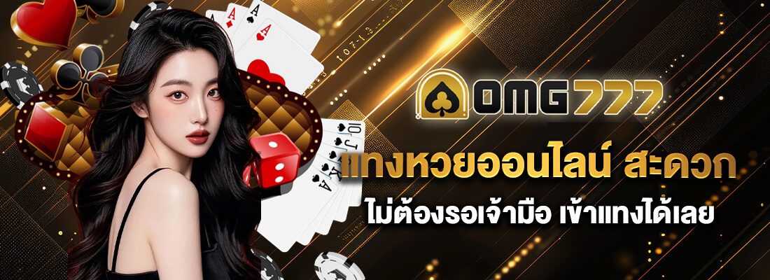 omg777 slot login